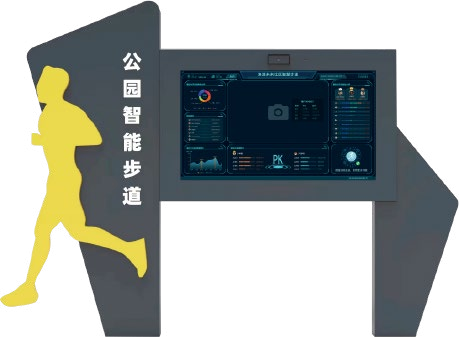 智慧步道软件大屏可视化.png